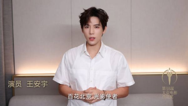 王安宇邀你晒光影故事，赢百花奖观礼门票