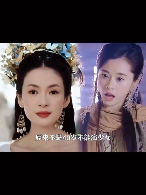 同样三十、四十岁演少女，现在演员全被骂装嫩，以前演员却被封神、百看不厌！