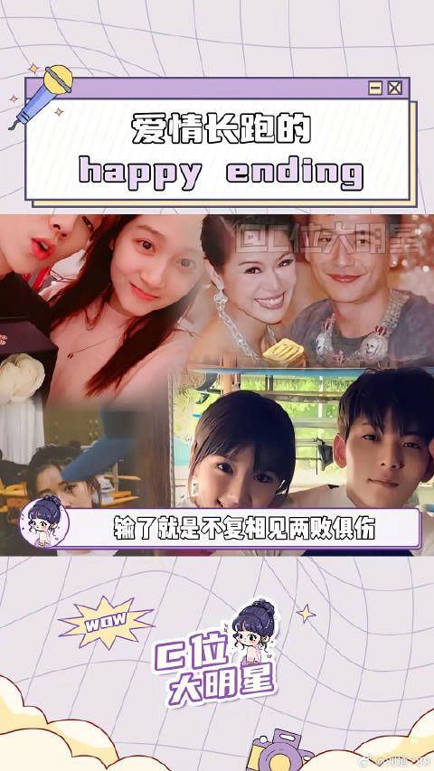 爱情长跑 婚姻 微博VC计划