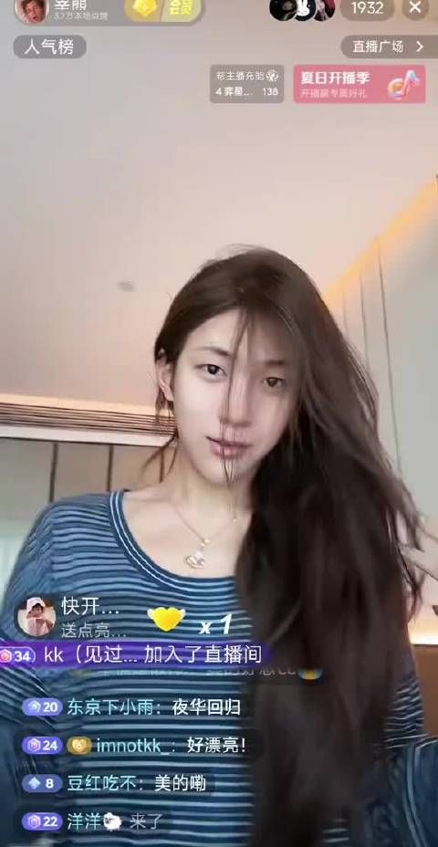 小澈直播被封，网友称支持不让他复出