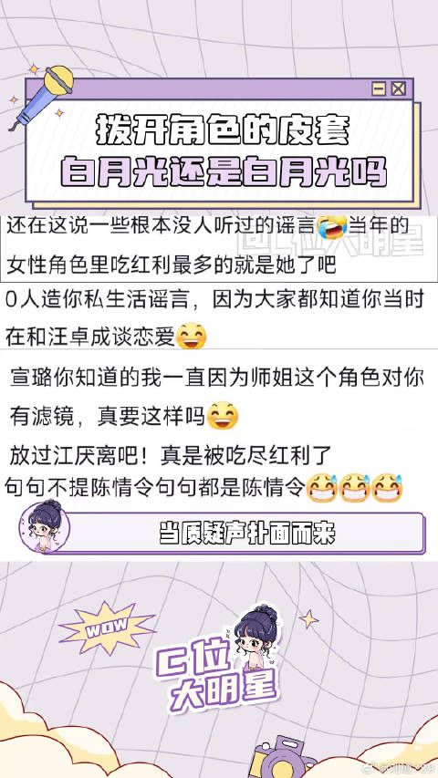 无限超越班 孟子义 微博VC计划