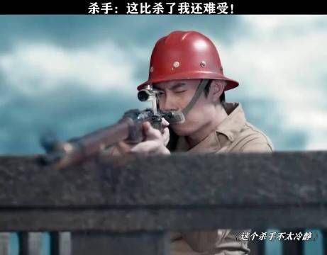杀手：这比杀了我还难受！