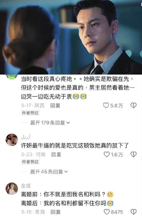 许妍 我佩服你 吃完这顿饭就真的放下这个人 许我耀眼|赵露思 陈伟霆
