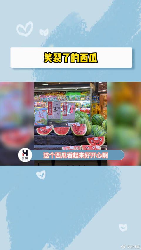 这才是真笑裂了！微博VC计划