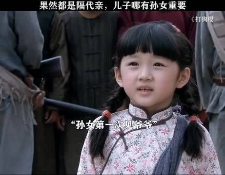果然都是隔代亲，儿子哪有孙女重要