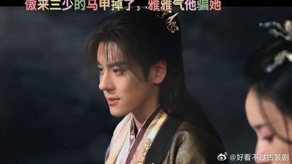 《狐妖小红娘》 傲来三少哄小娇妻，两人一秒和好