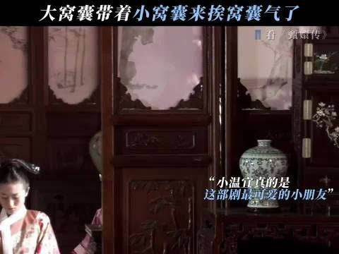 曹贵人:教训就教训,怎么还抢人家孩子 甄嬛传