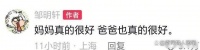 邹世明长子邹明轩温柔发声护全家，一句话打脸所有嘲讽质疑