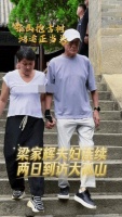 香港五届影帝与太太登山祈福，结婚40年全程十指紧扣，曾霸气护妻
