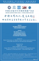 遗产文化网｜中国艺术家以非遗书法完整呈现我国61项世界遗产