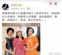 76岁刘晓庆7.31发文忆《火烧圆明园》三姐妹，一生两重别离