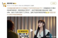 拳王邹市明妻子冉莹颖自曝未婚先孕，为了孩子放弃工作机会