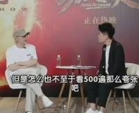 周星驰质疑董宇辉看《大话西游》500遍：“不至于那么夸张吧”，网友：500遍需1525小时，不吃不喝近63天；董宇辉称采访确实慌张，语无伦次