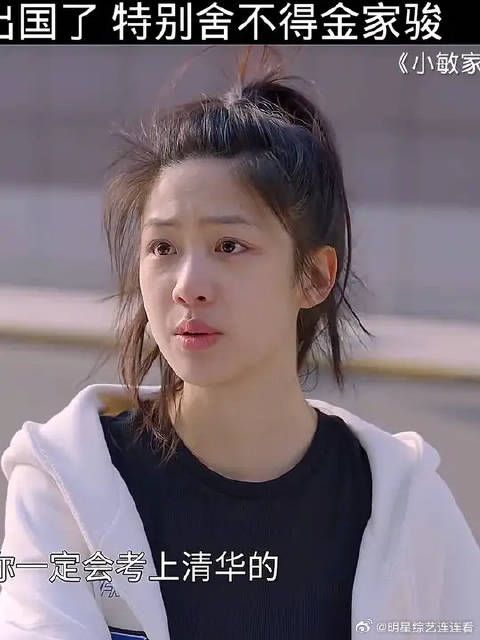 佳佳准备出国了，特别舍不得金家骏