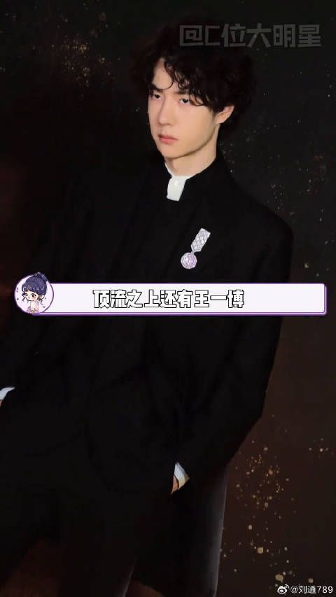 顶流之上还有王一博 这句话的含金量还在上升顶流 红毯