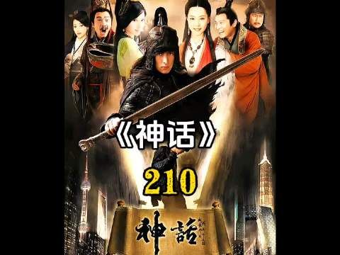 赵高玉漱吃下长生药,赵高从此开始权倾朝野