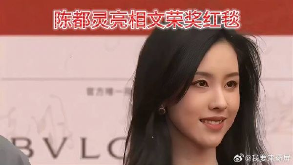 陈都灵红毯碎花长裙 展现淡然自信魅力