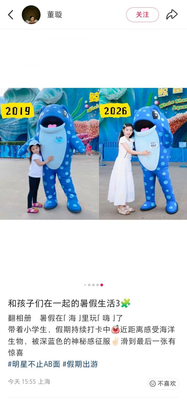 董璇也怀疑周也是自己女儿