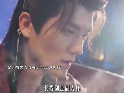 女子为何要救一个被皇宫追杀的刺客