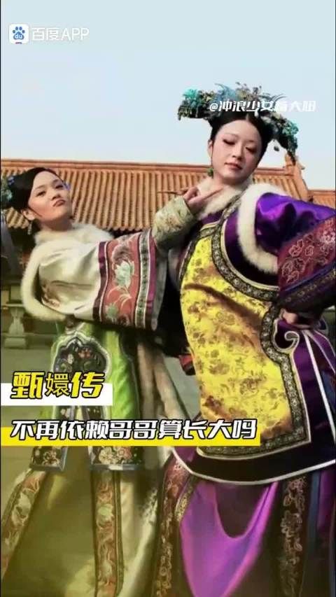 甄嬛传，你就这样一次又一次的刀我吧