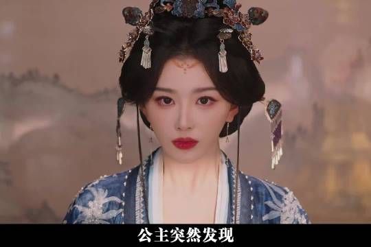 《昭阳公主》露水情缘过后,昔日男模摇身一变成为朝堂状元,孔雪儿 李宏毅