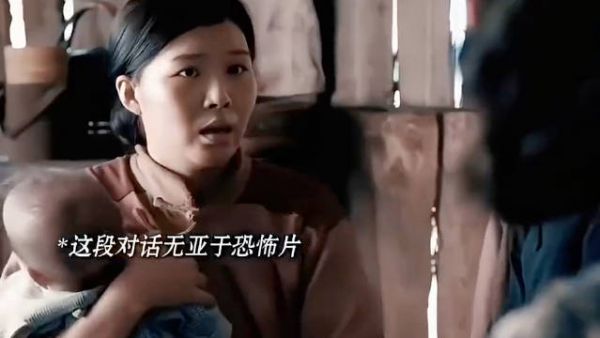 “这段对话不亚于恐怖片”