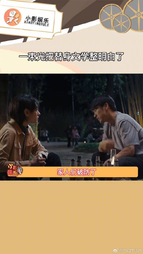 电影你是我的一束光
