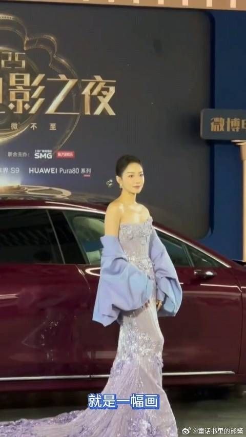宋茜一身紫色礼服出席红毯,实在太美了