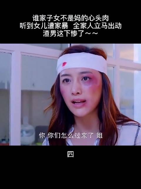 坚信了一句话，家暴只有零次与无数次，坚决离婚