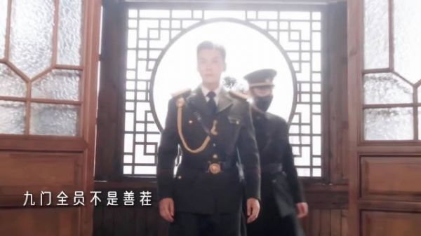 九门群像爽，你惹九爷干嘛