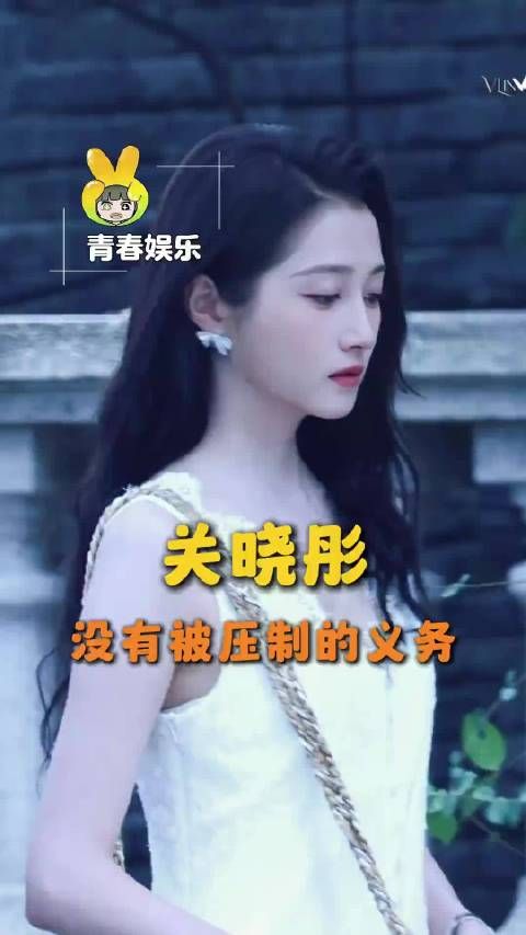 以关晓彤为主体则是正确的展示方式！孟露莎