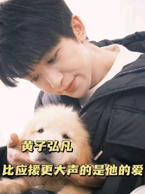 黄子弘凡清唱说晚安！黄子弘凡 你让爱一点一滴汇成河！黄子弘凡的饭撒好浪漫