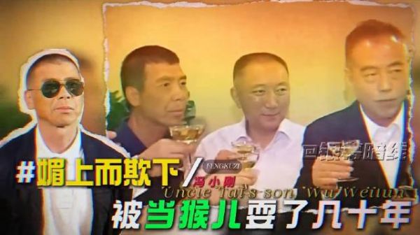 为什么功成名就的冯小刚，始终摘不掉大院子弟给他起的“裤子”这一外号