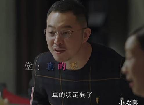 小欢喜联动小别离,方朵朵来了 电视剧小欢喜