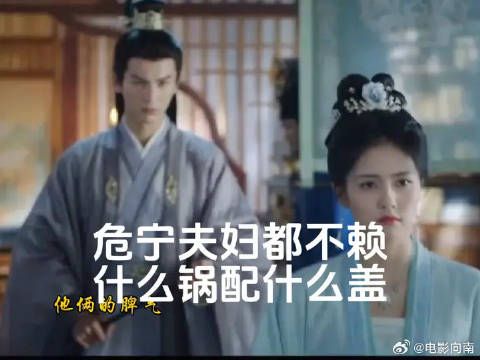 危宁夫妇非常和睦，模范夫妻，值得反复观摩学习的夫妻相处之道