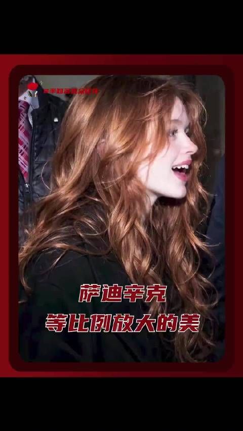 美而萌之 萨迪辛克真的有缺点吗！