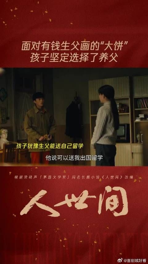 周楠被郑娟“骂醒”，终于决定和骆士宾划清界限