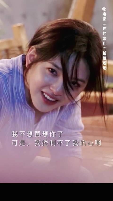 「我不想再想你了，可是我控制不了我的心啊...」