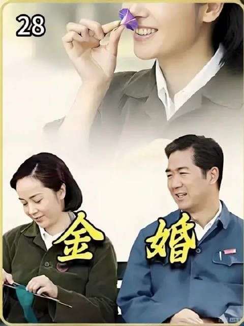 金婚名场面,文丽第六感识破女婿骗局,原配当场现身,燕妮崩溃