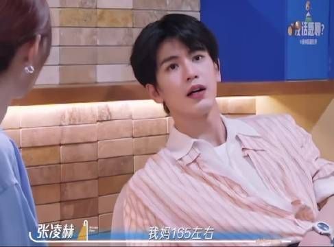 张凌赫妈妈公开合照，190身高冷白皮遗传自父母