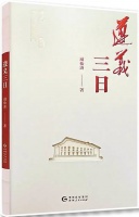 从鲁迅文学奖看创作新趋势：文学创作不再是专业作家独有的领域