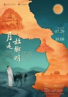 八月蓉城展览精彩纷呈 这份观展月历请收好