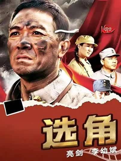 原来《亮剑》是因为没钱请大牌演员,才找的李幼斌来演李云龙