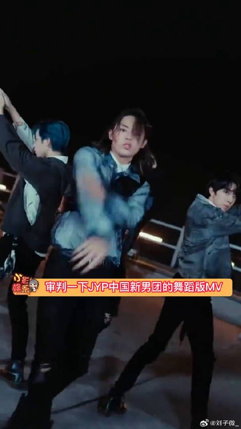 JYP中国新男团的舞蹈版MV，来看看实力怎么样？