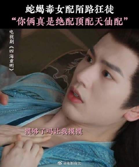 “你图我什么”“图你身子” 你俩可真是绝配顶配天仙配!