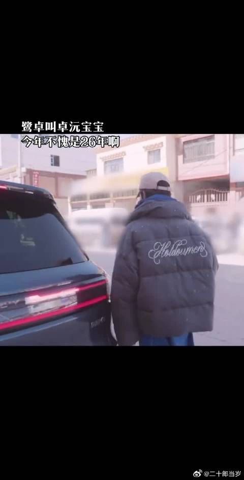 鹭卓叫卓沅宝宝，今年不愧是26年啊