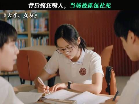 嘴上嫌弃别人一带二,遭到暴击:逃兵、万年老二了解下 天才女友