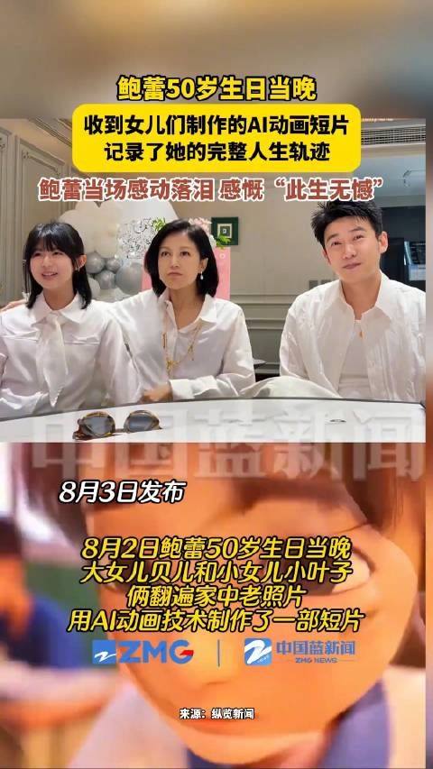 鲍蕾50岁生日感动落泪