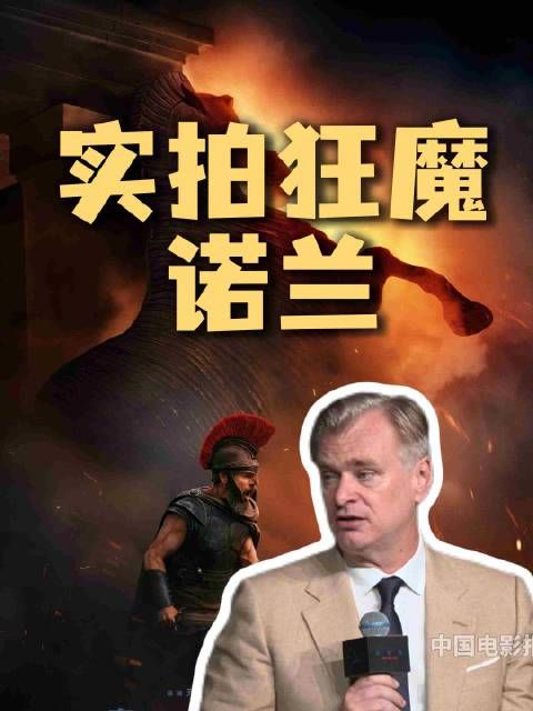 马特达蒙庆幸非制片人,诺兰实景拍奥德赛震撼演员