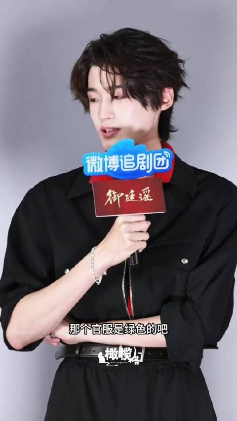闫玉晨称自己穿绿色官服吃零食一根葱像葱